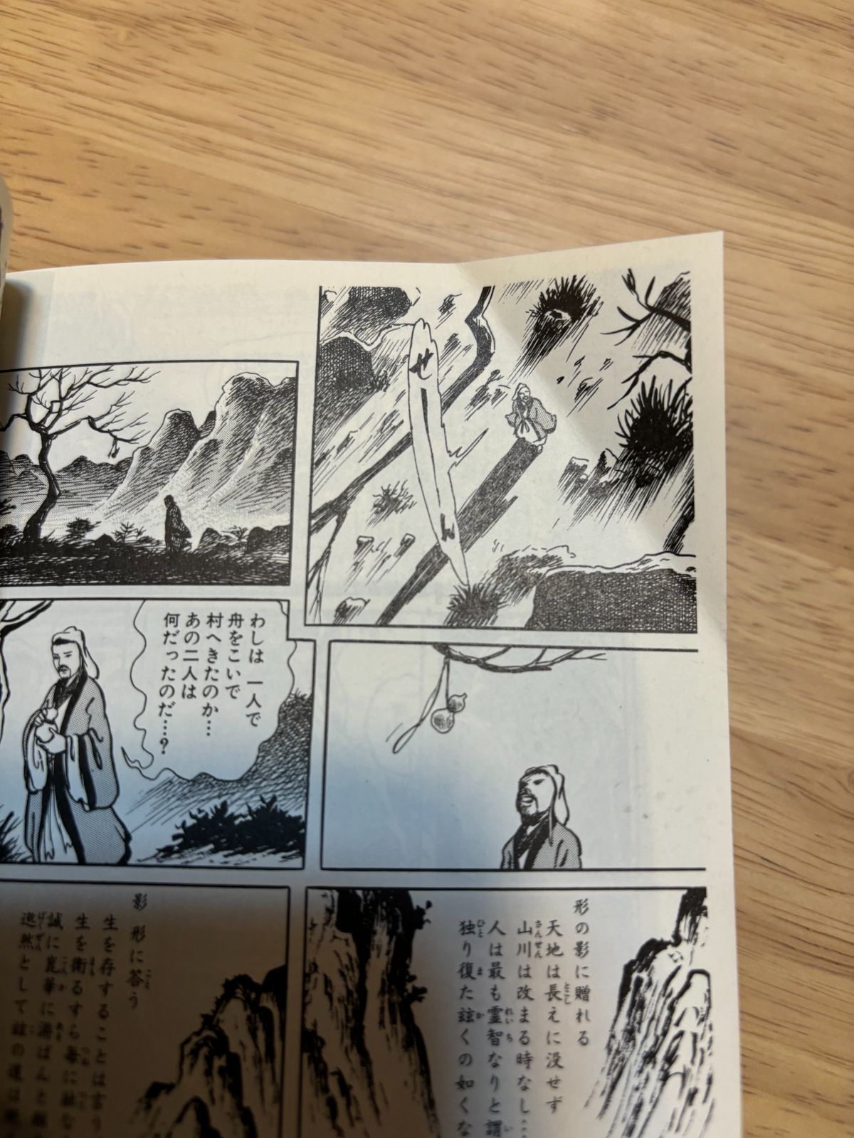 諸星大二郎 自選短編集 2冊セット 汝、神になれ 鬼になれ 彼方より