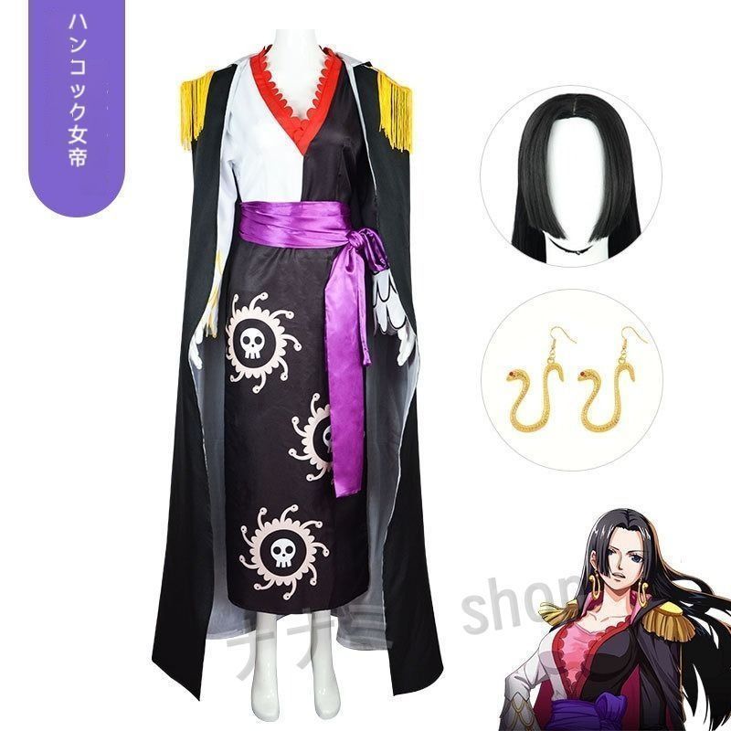 ワンピース ボアハンコック コスプレ海賊女帝 コスプレ COSPLAY 変装 プレゼント お お正月 学院祭