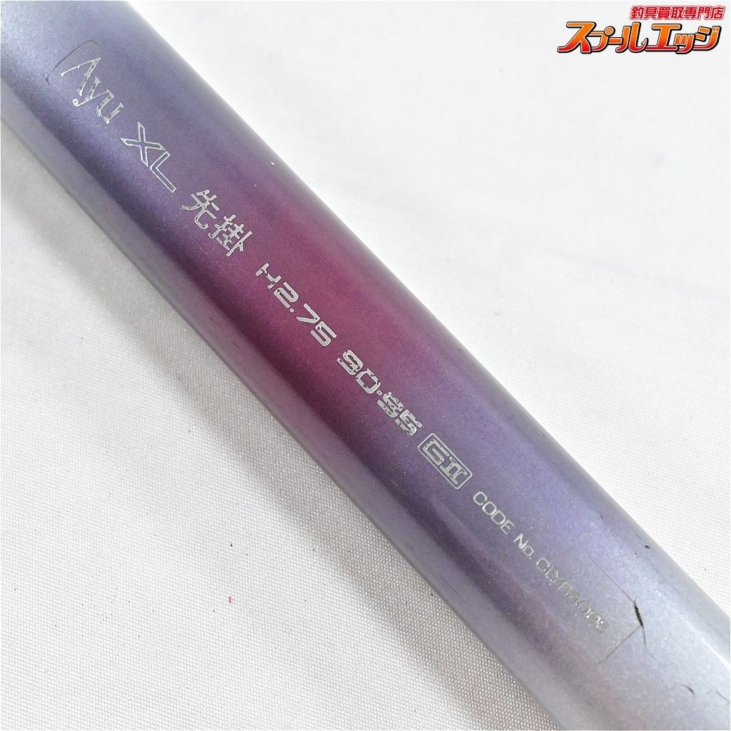 鮎竿　シマノ　AYU XL 先掛　H2.75 90-95 G 【シマノ】 アユXL 鮎XL 先掛 H2.75 90-95 G2 SHIMANO AYU-