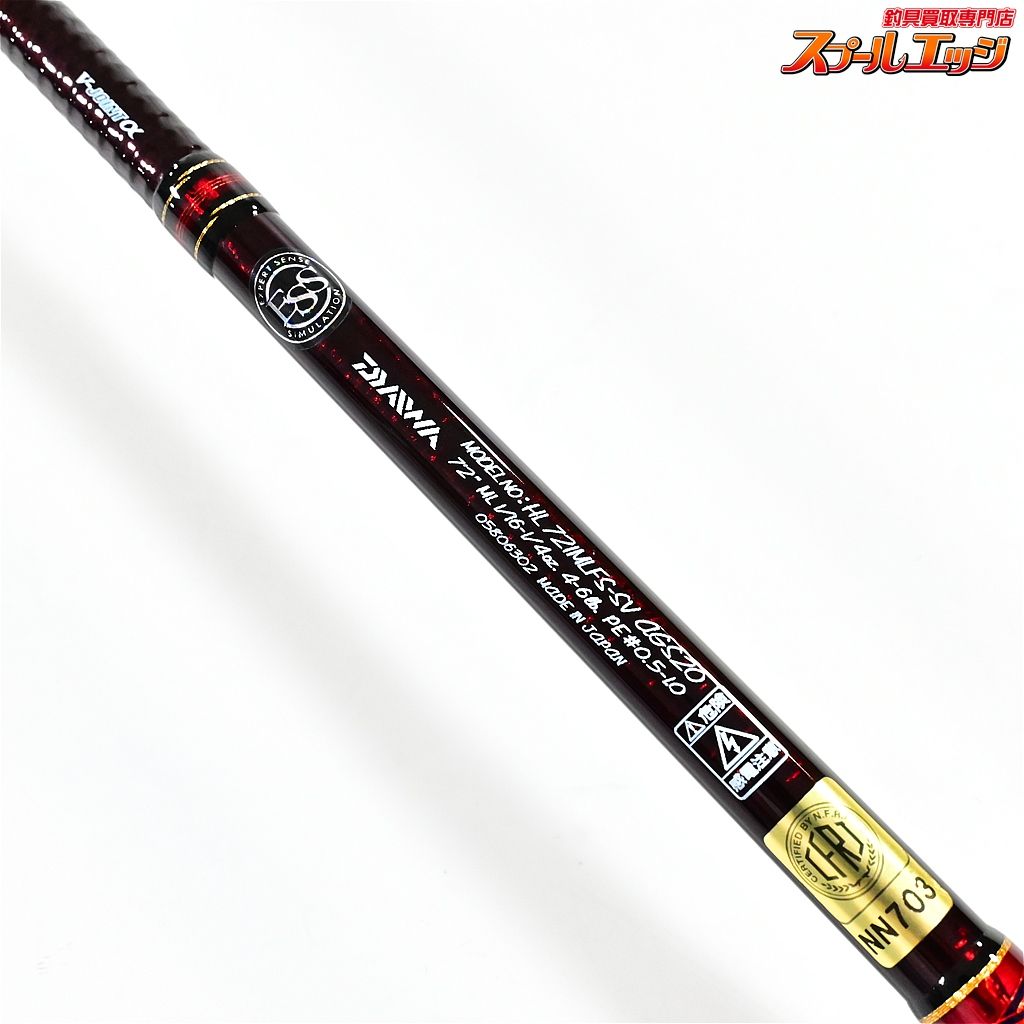 【ダイワ】 20ハートランド HL 721MLFS-SV AGS20 冴掛 七弐 AGS DAIWA