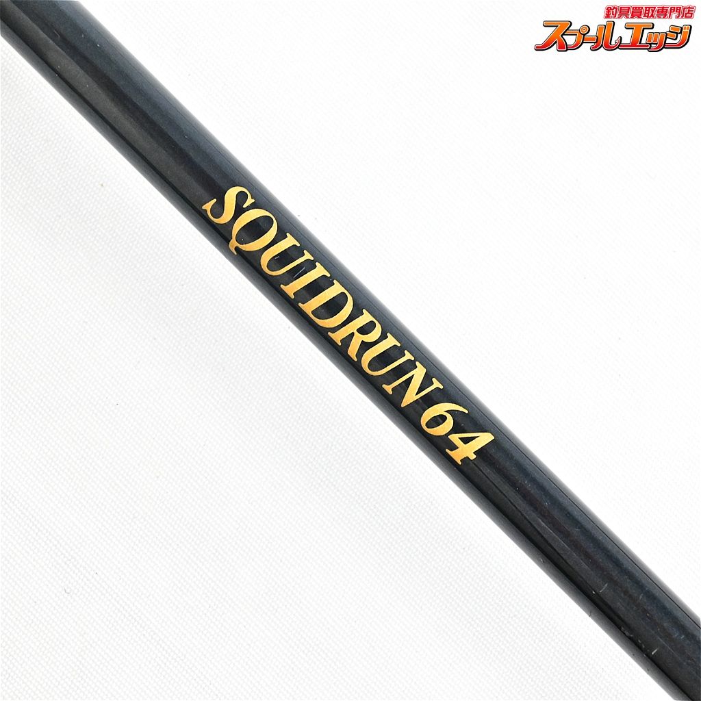 【ブラックライオン】 スクイッドラン 64 BLACK LION SQUID RUN