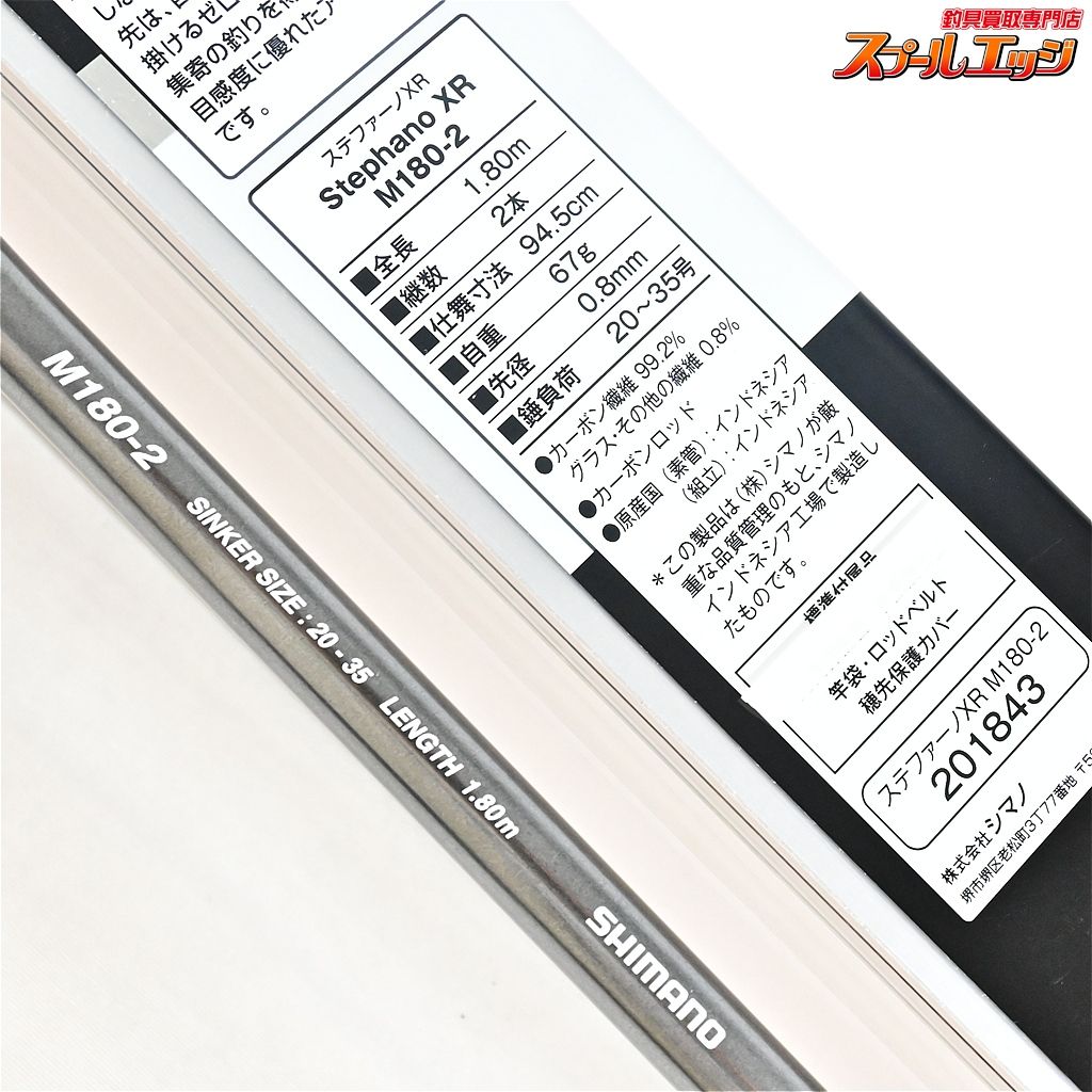 【シマノ】 21ステファーノ XR M180-2 SHIMANO Stephano カワハギ