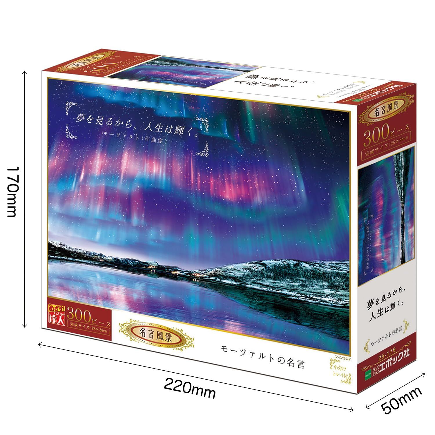 エポック社 300ピース ジグソーパズル 海外風景 名言風景 モーツァルトの名言 26 38 cm 25 179 のり付き ヘラ付き 点数券付き EPOCH