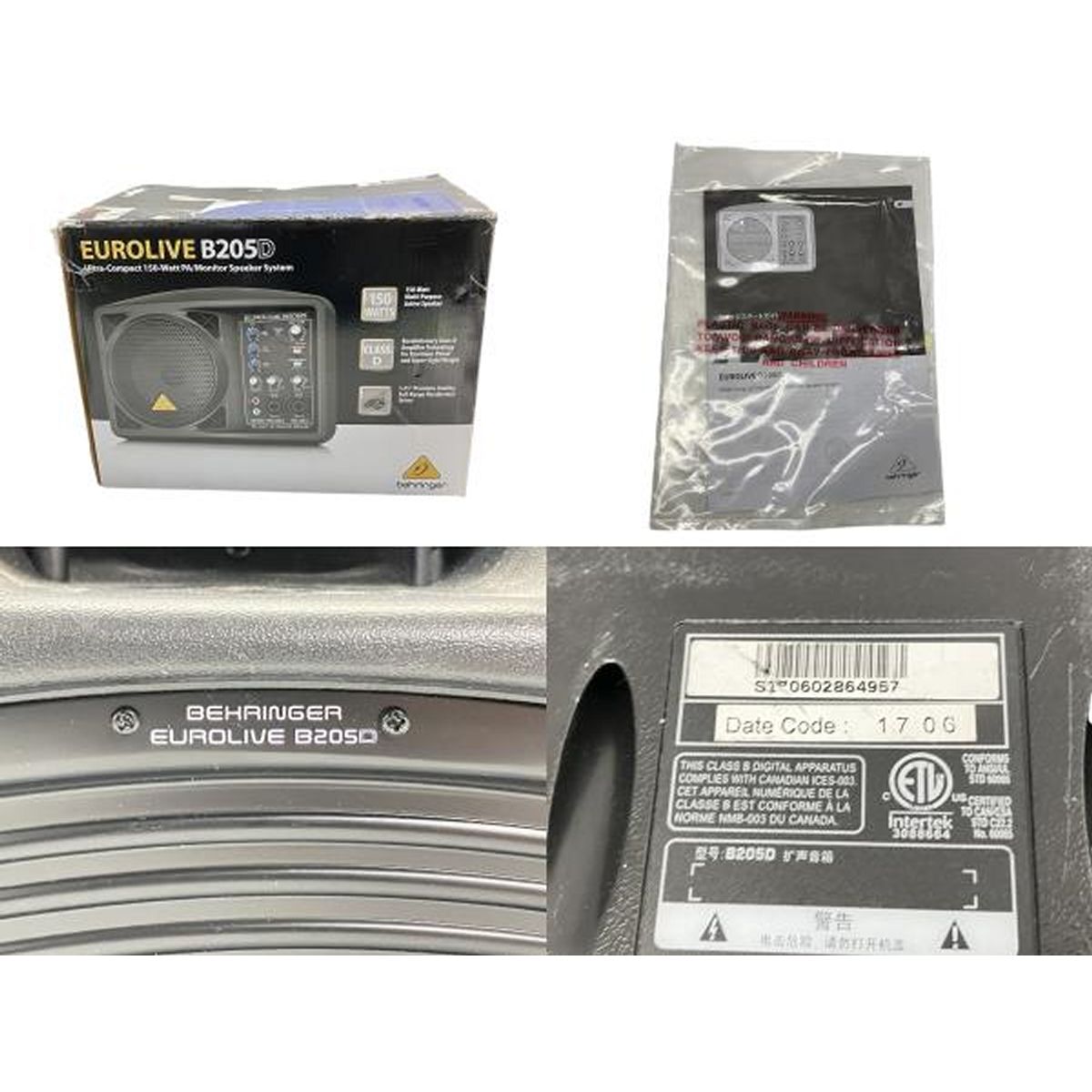BEHRINGER EUROLIVE B205D ベリンガー ユーロライブ パワードスピーカー PA W10607607