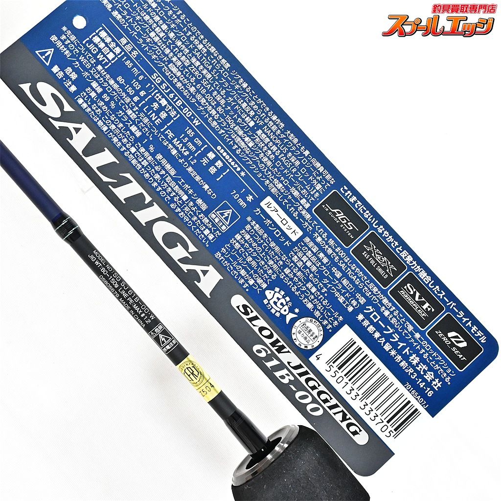 【ダイワ】 24ソルティガ スロージギング 61B-00・W DAIWA SALTIGA