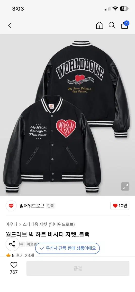 ミムザワードローブ WORLD LOVE BIG ハート スタジャン ジャケット_ブラック