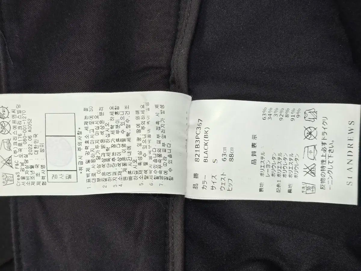 アンドリュース