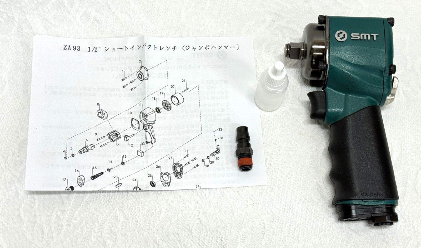 SMT スマートツール ショートボディーインパクトレンチ ZA-93 ソケットセット