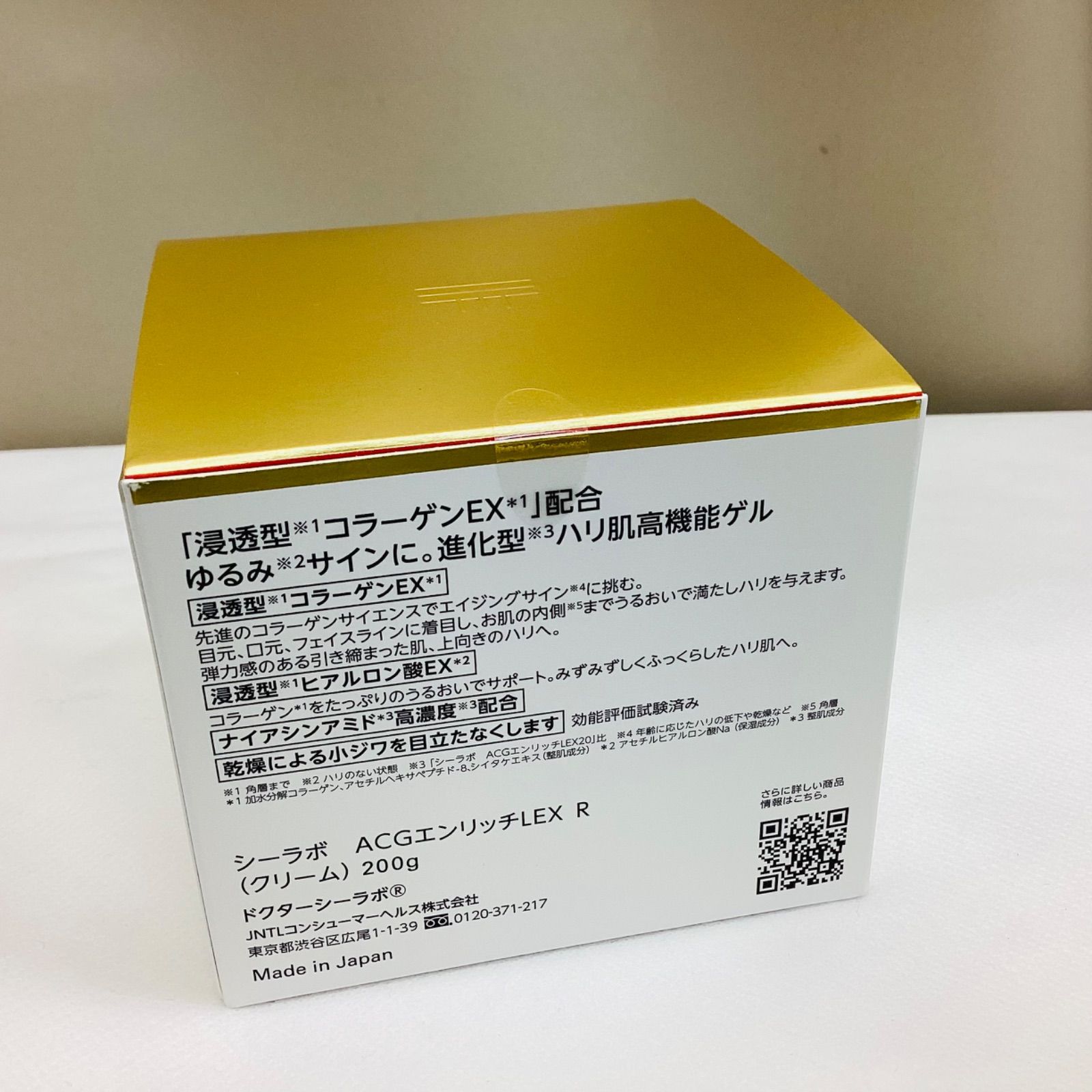  アクアコラーゲンゲル エンリッチリフトLEX R クリーム 200 g 約3～4か月分定価13 860円 新パッケージ フェイスジェル ゲル スキンケア 基礎化粧品
