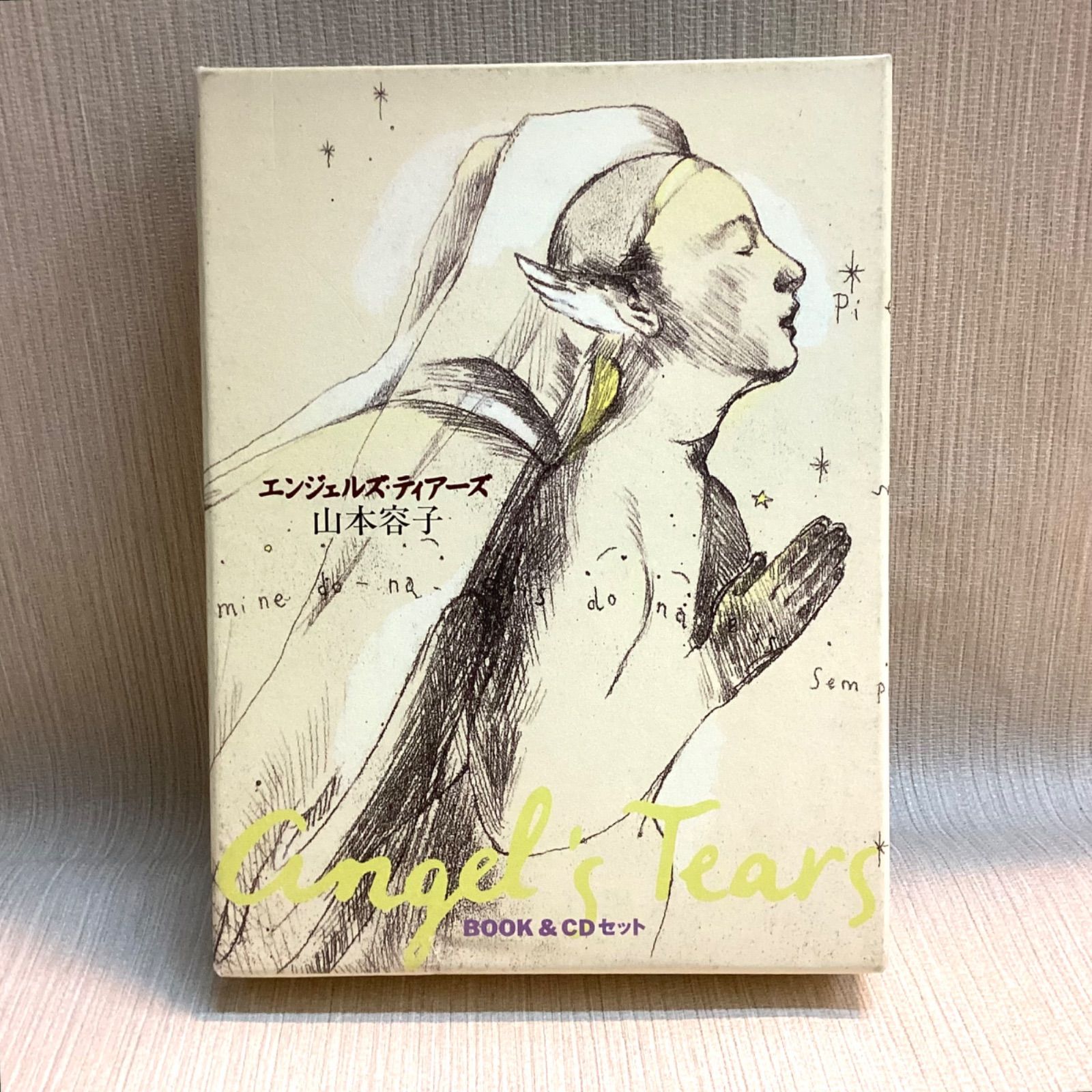 山本容子イラストサイン入り エンジェルズ・ティアーズ BOOK＆CDセット