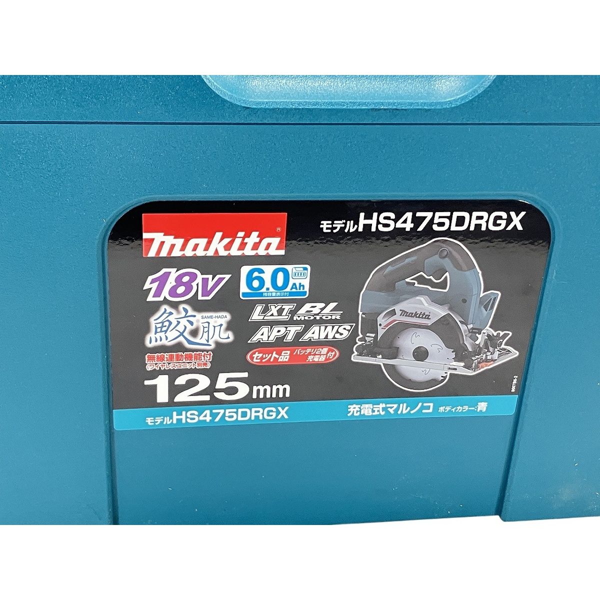 makita HS475DRGX 充電式 丸のこ マルノコ 電動工具 マキタ W10617845