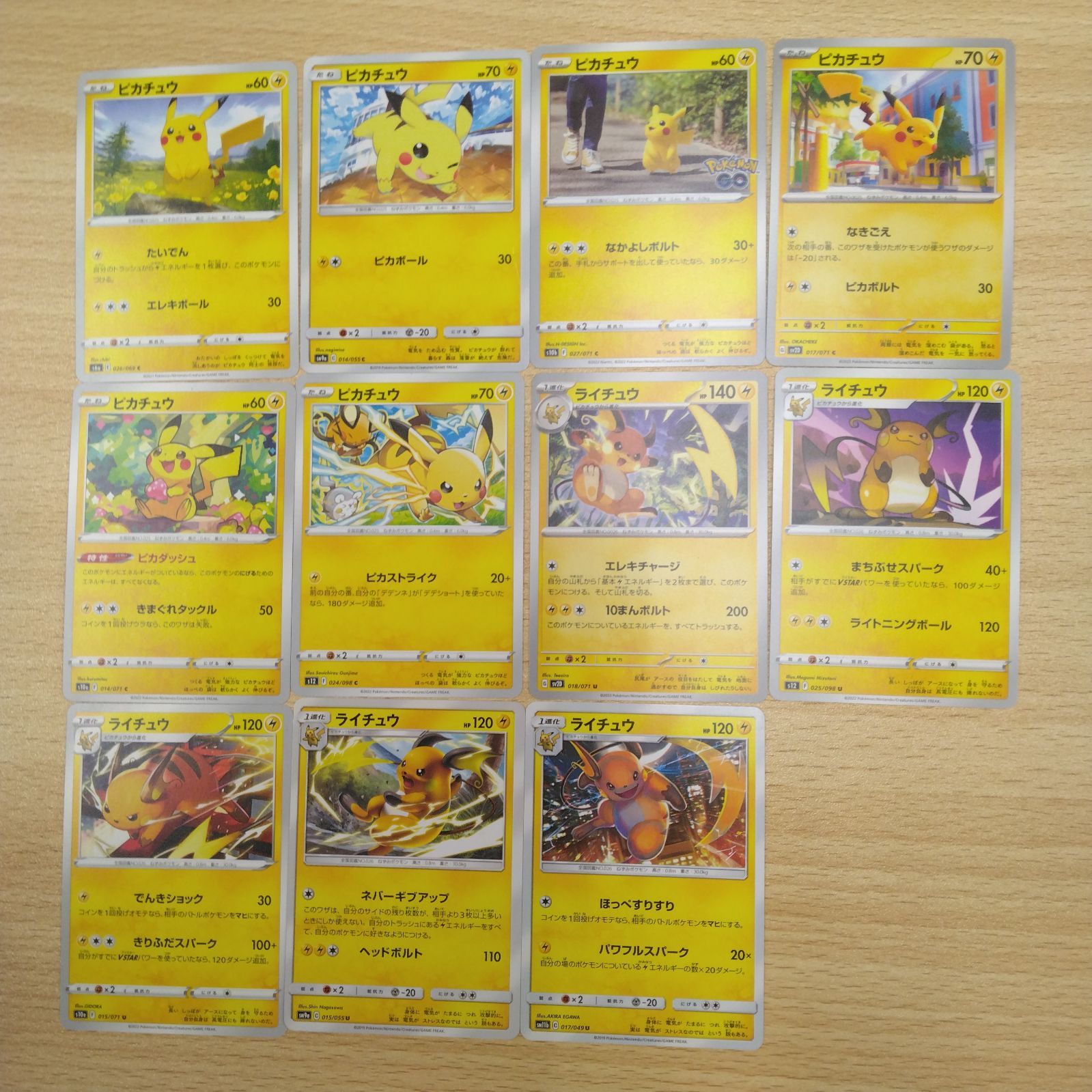 ポケモンカード ピカチュウ ライチュウ 11枚セット - メルカリ