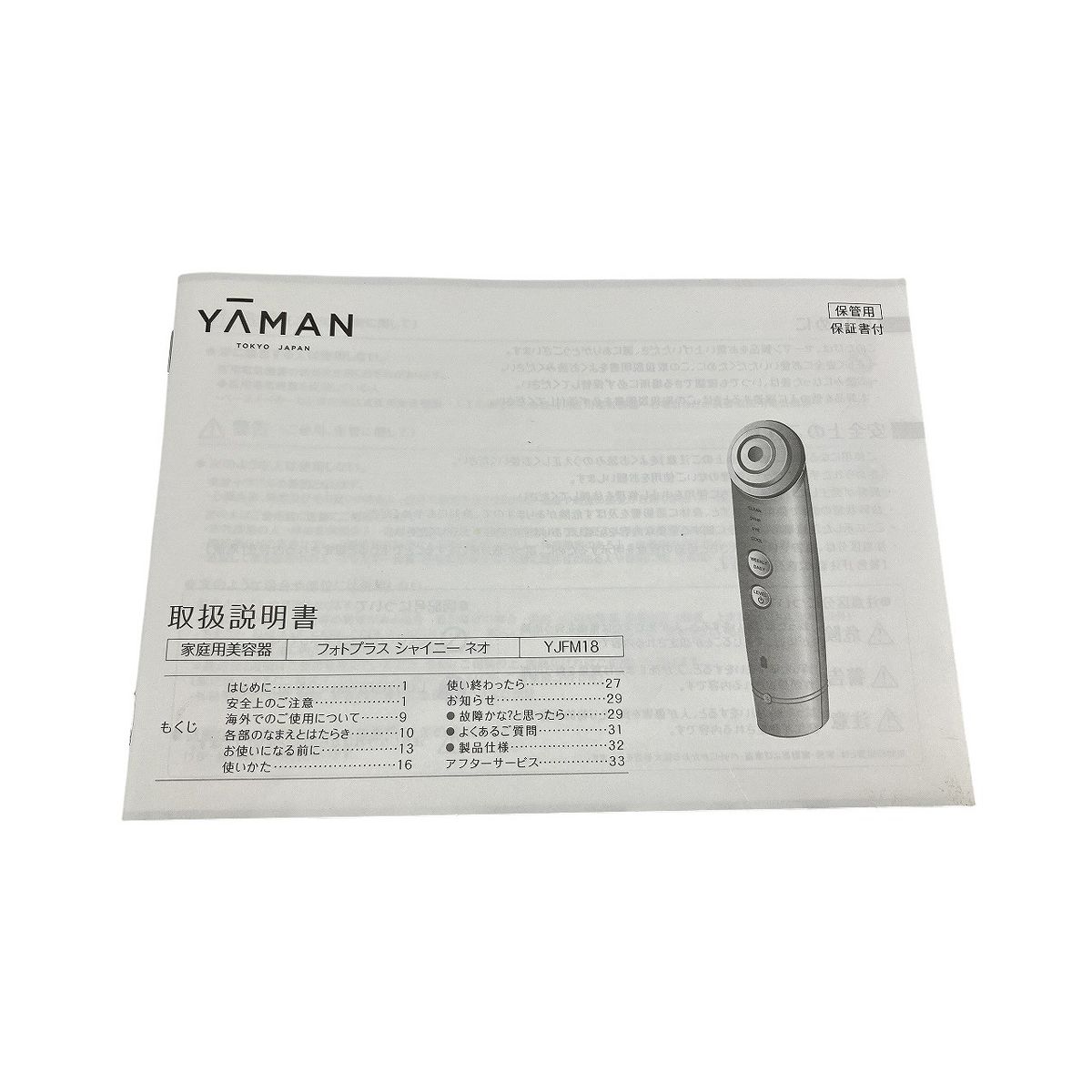 フォトプラスシャイニー ネオ