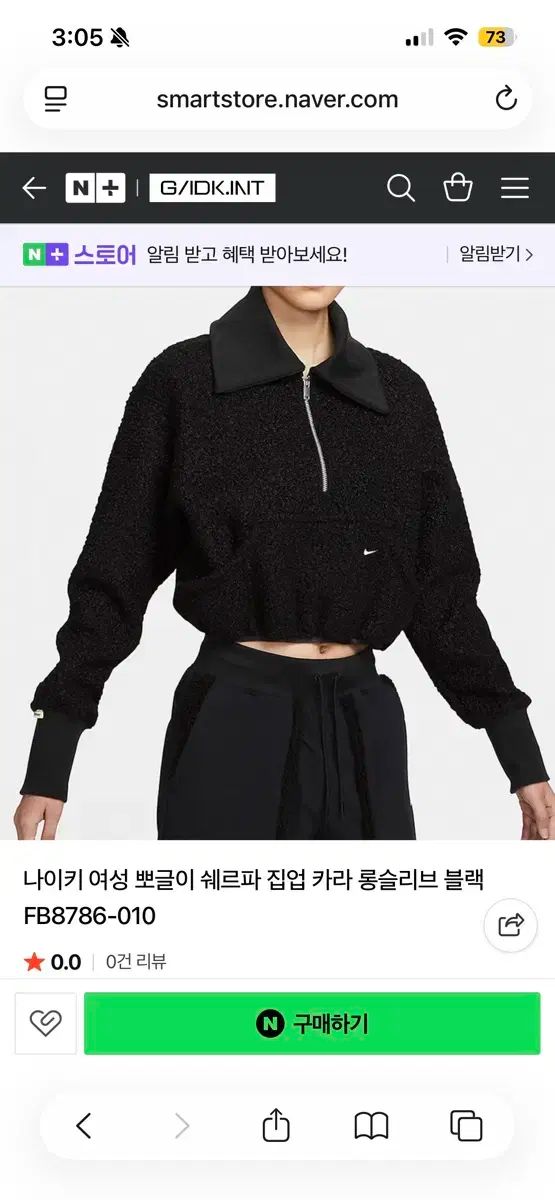 ナイキ フリース ボア シェルパ ジップアップ ブラック