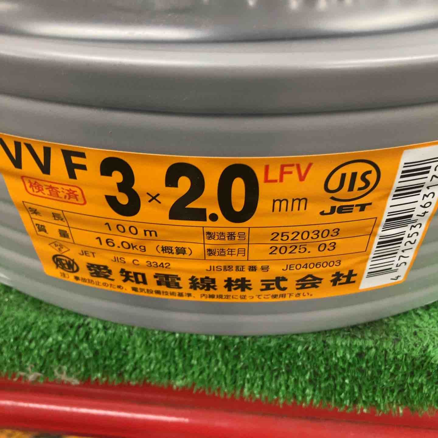 !!愛知電線 2.0mm×3芯 100m巻 VVF2.0×3C×100m VVFケーブル 03月製造 川崎店