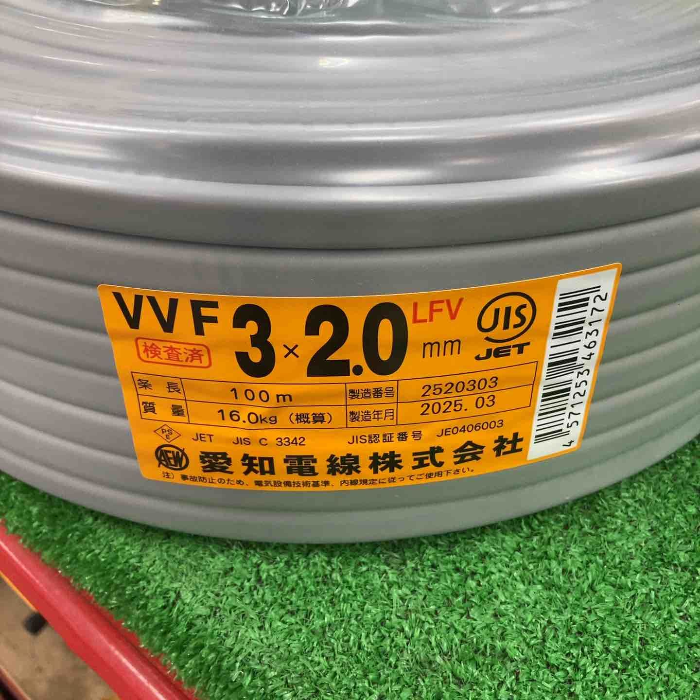 !!愛知電線 2.0mm×3芯 100m巻 VVF2.0×3C×100m VVFケーブル 03月製造 川崎店