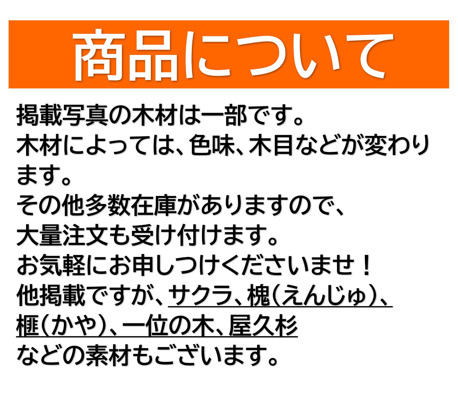  縁起木 槐 表札用木材 無垢材 大厚タイプ 彫刻 焼印 レーザー加工対応 在庫あり 流木 木材 工作素材