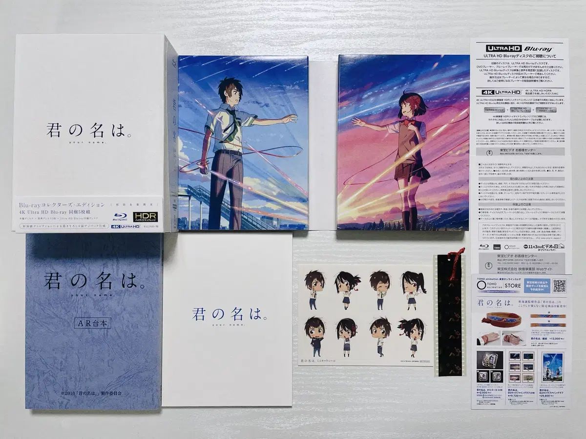 君の名は。 4K コレクターズ・エディション HD Blu-ray Plus 早期購入