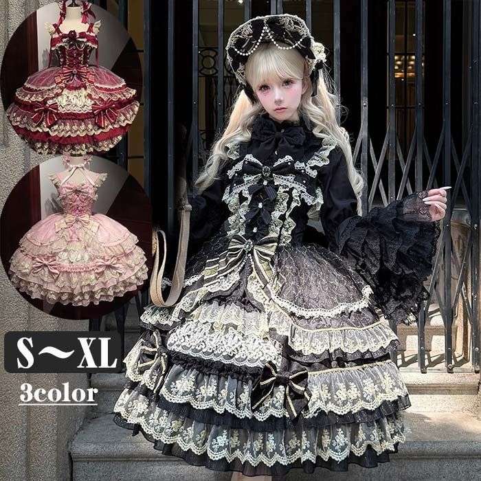 ロリータ ワンピース ゴスロリ Aライン ドレス ジャンパースカート シャツ セット フリル リボン レース 髪飾り付き レディース コスプレ 衣装 仮装 パーティー イベント ブラック ワインレッド ピンク