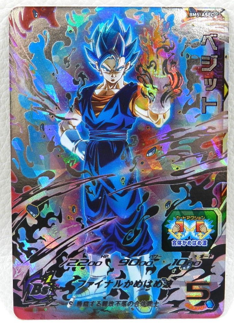 □ベジット BM5-ASEC スーパードラゴンボールヒーローズ 中古品(076