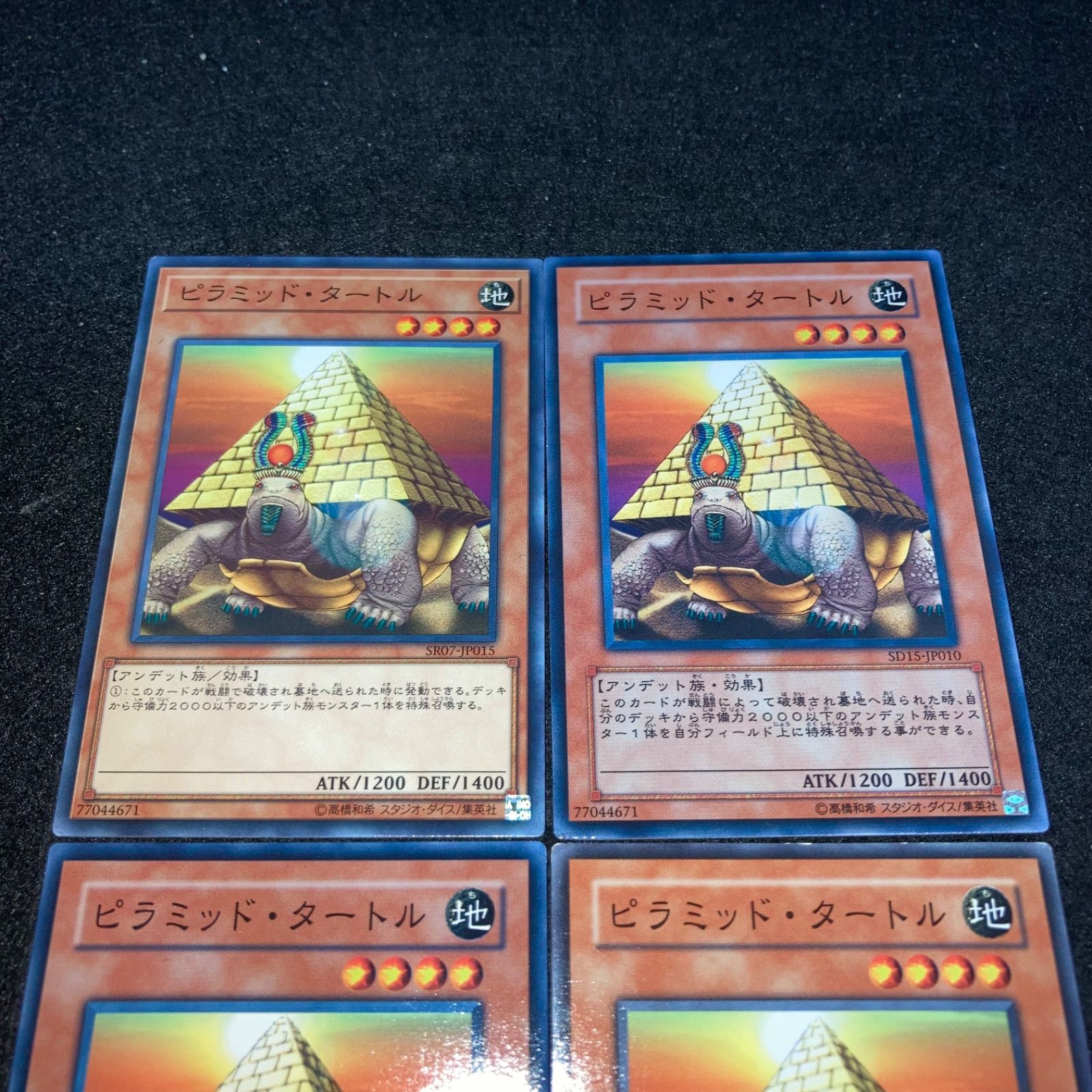 遊戯王 No.2059 ピラミッドタートル 4枚 - メルカリ