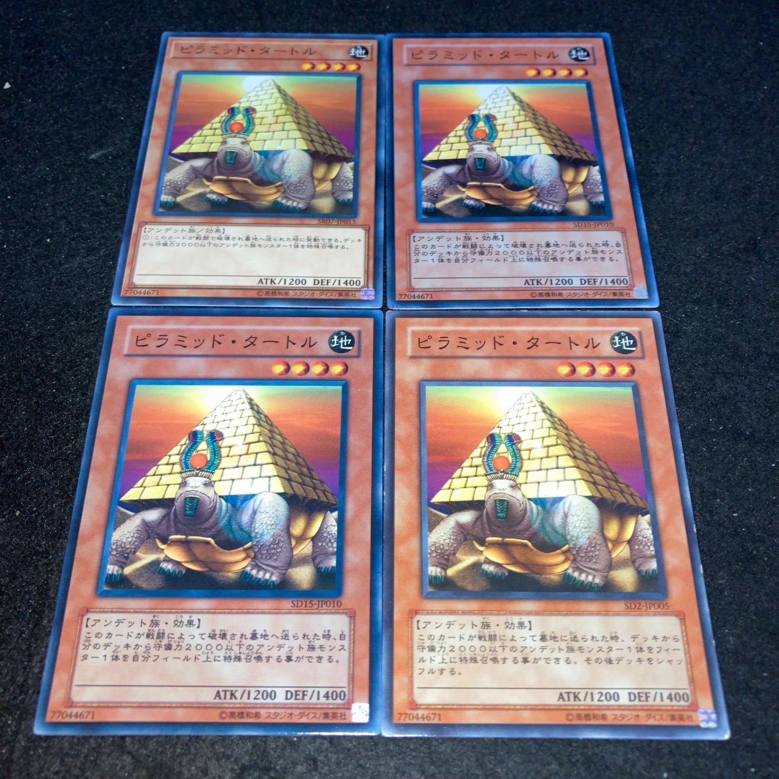 遊戯王 No.2059 ピラミッドタートル 4枚 - メルカリ