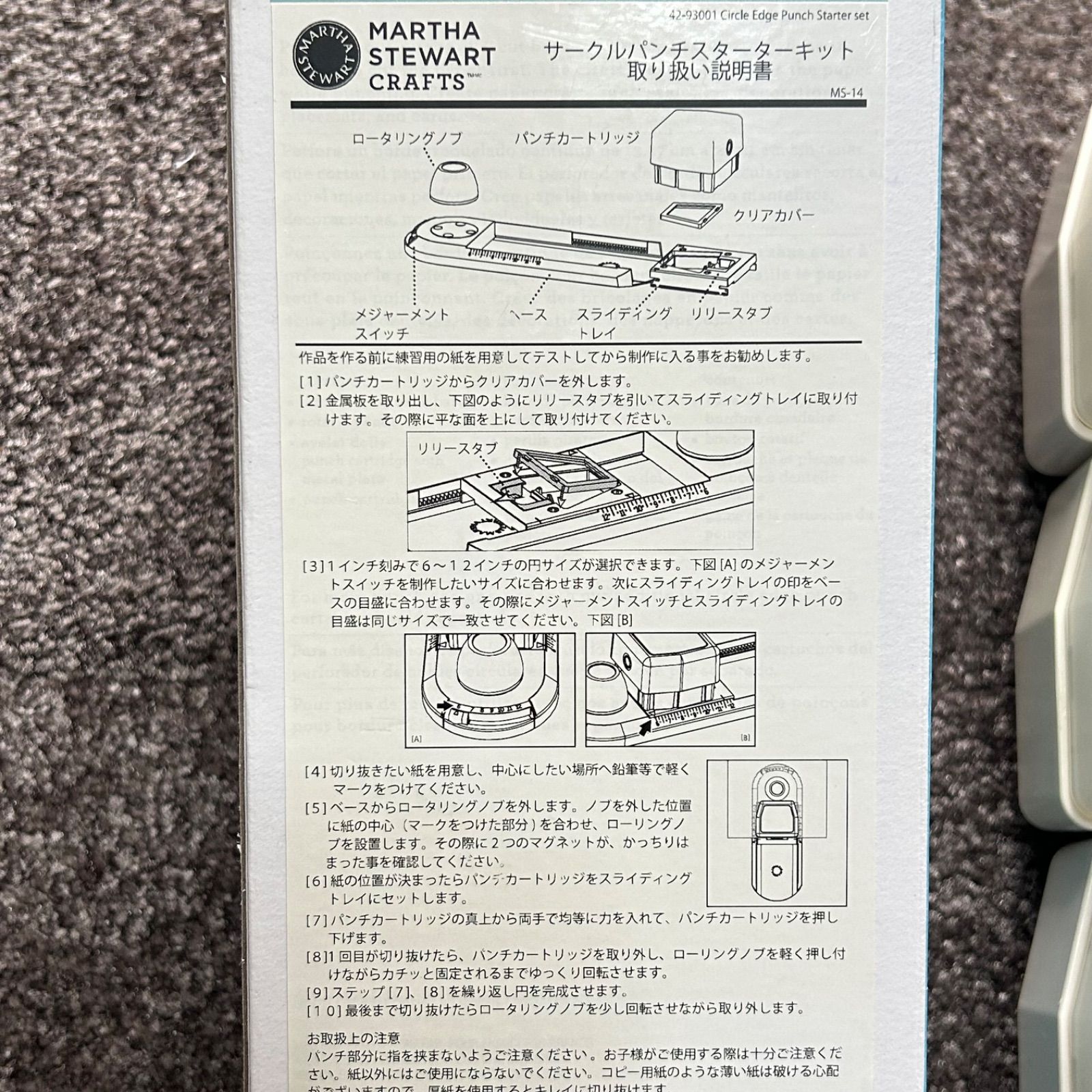 マーサスチュワート ビッグパンチセット レース ボーダー フレーム