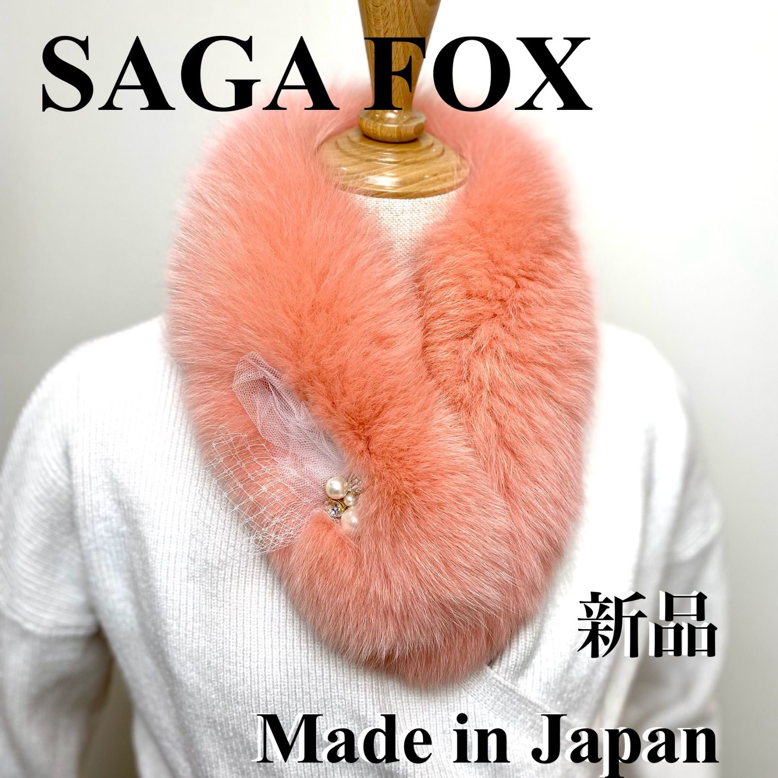 オープン記念⭐︎格安！サガフォックス マフラー 日本製 新品【ピンク