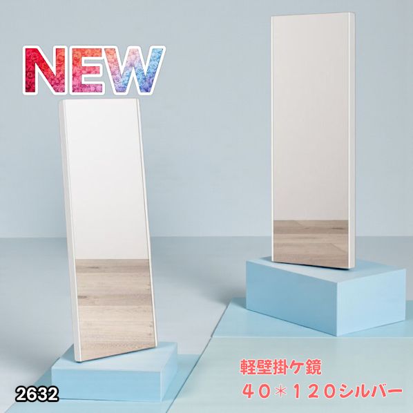 インテリア小物 割れない鏡 フィルムミラー 全身鏡 幅40cm x 120cm