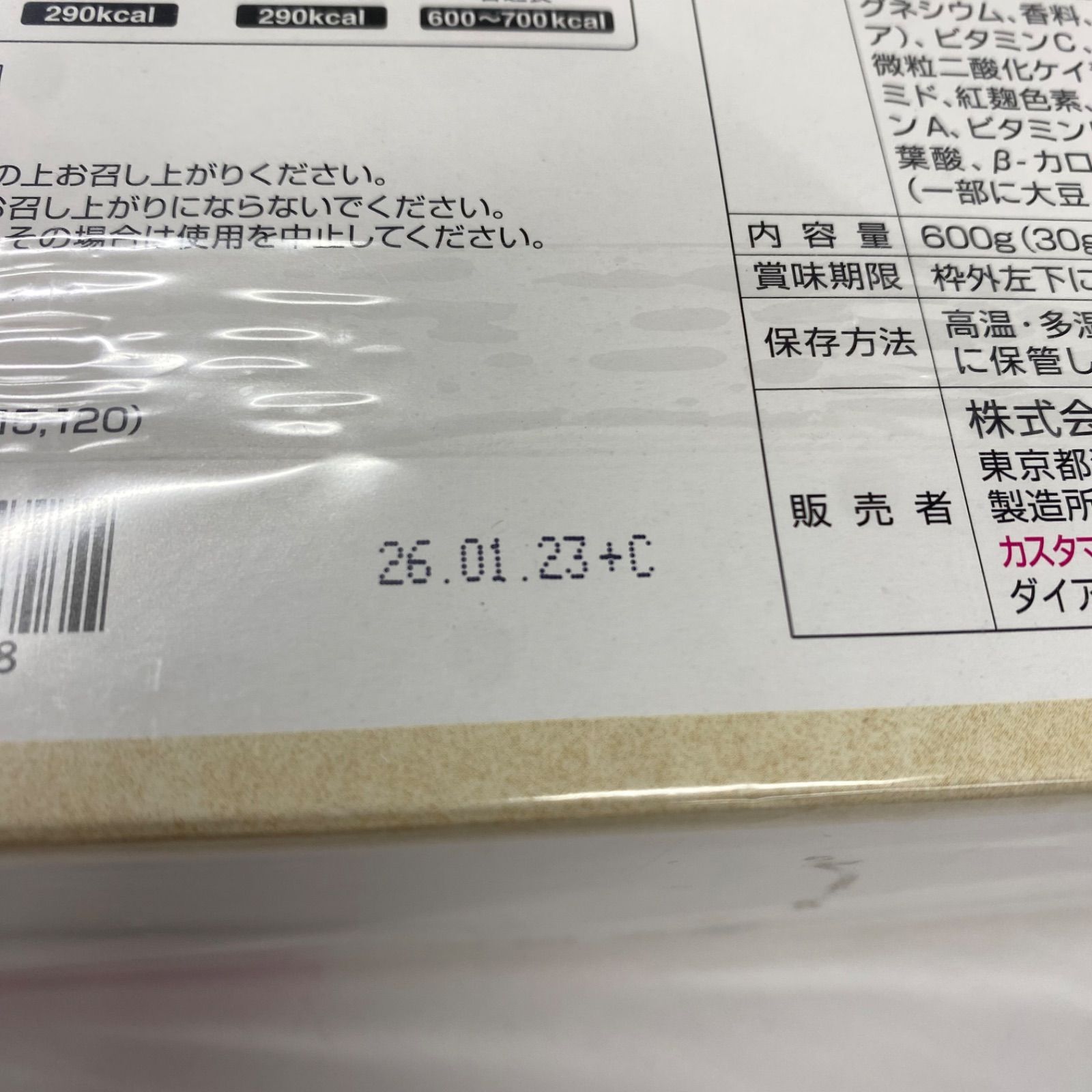 ダイアナ　セルディア ストロベリー味 3箱セット ダイアナ セルディア ストロベリー味 3箱セット ダイアナ セルディア