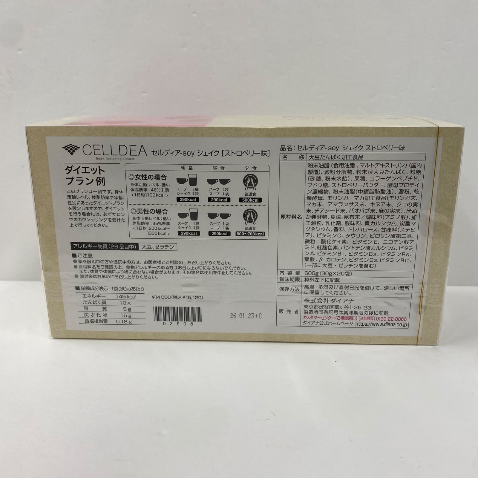 ダイアナ　セルディア ストロベリー味 3箱セット ダイアナ セルディア ストロベリー味 3箱セット ダイアナ セルディア