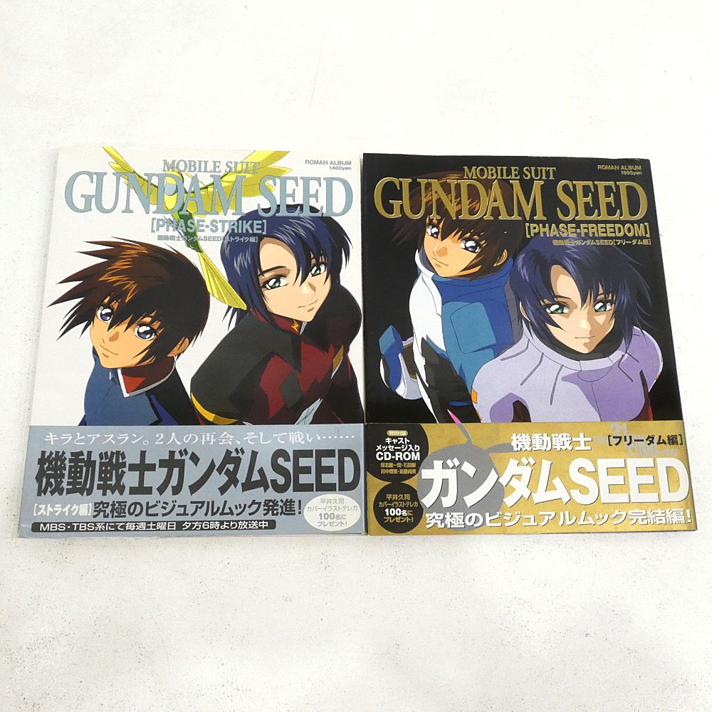 小牧店】機動戦士ガンダムSEED 公式ガイドブックなど 7冊おまとめ 