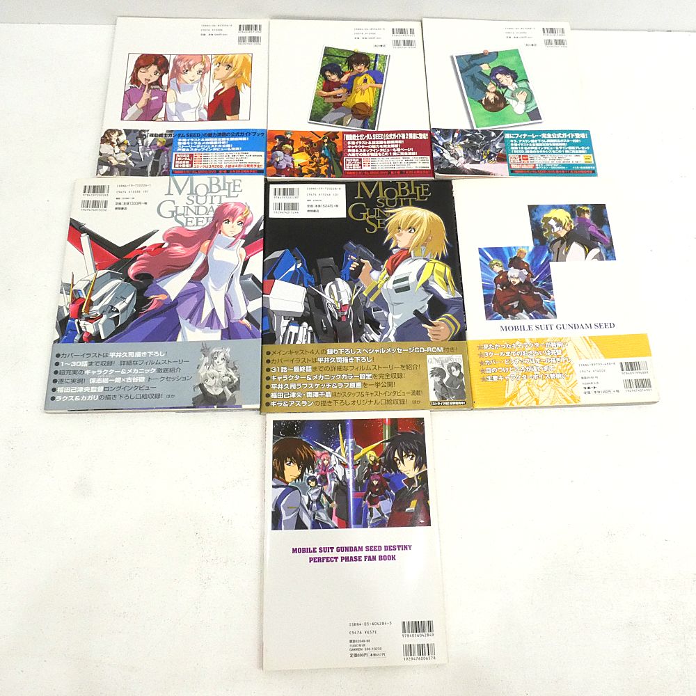小牧店】機動戦士ガンダムSEED 公式ガイドブックなど 7冊おまとめ 