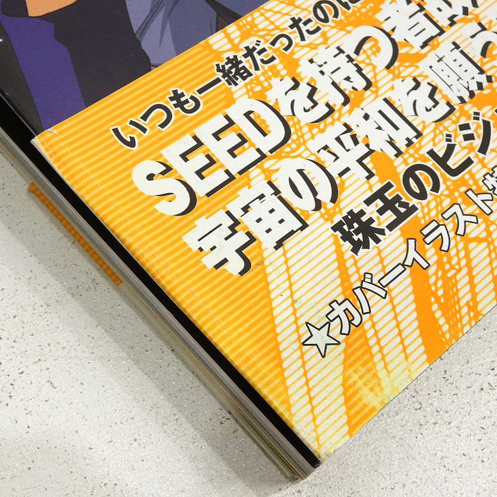 小牧店】機動戦士ガンダムSEED 公式ガイドブックなど 7冊おまとめ 