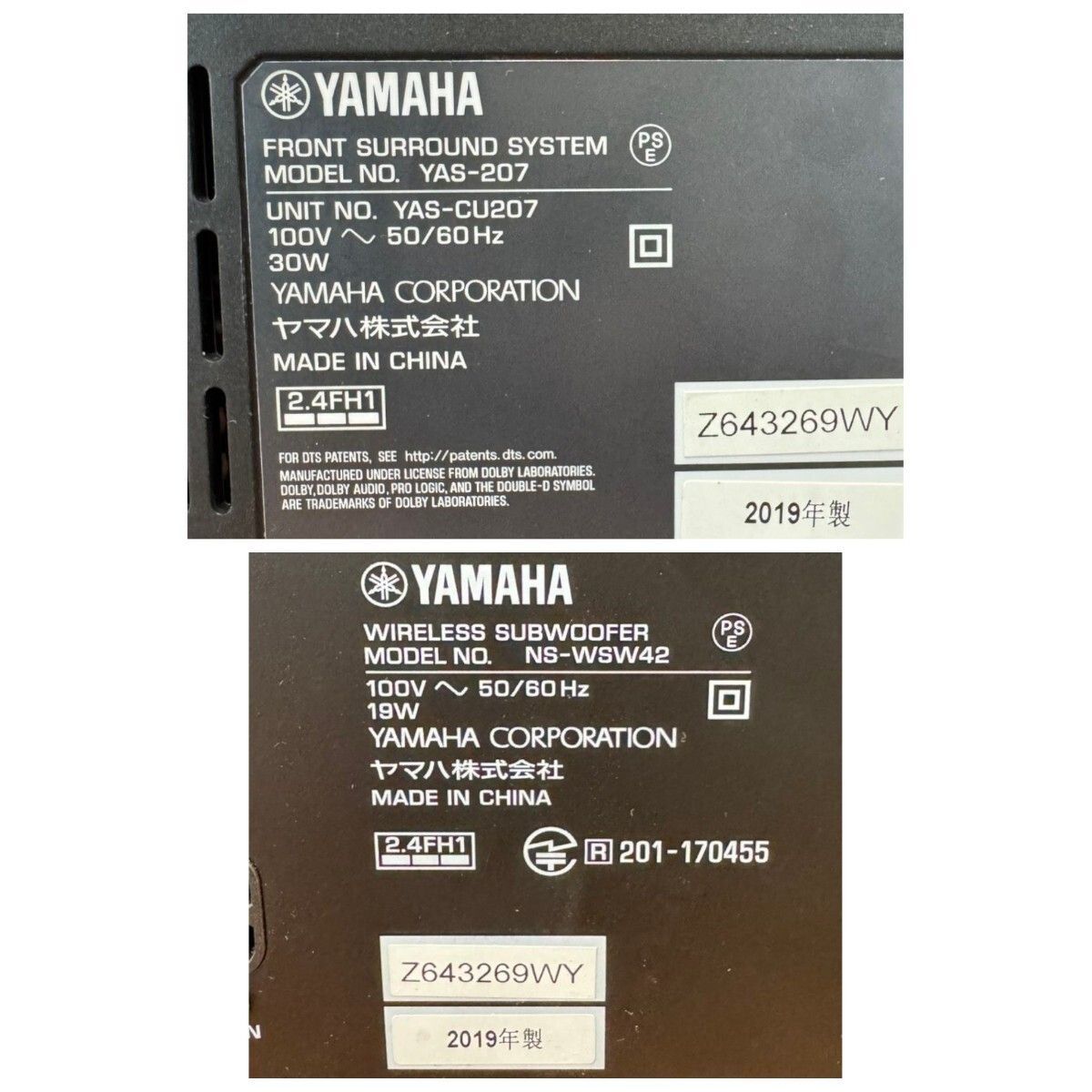 フロントサラウンドシステム