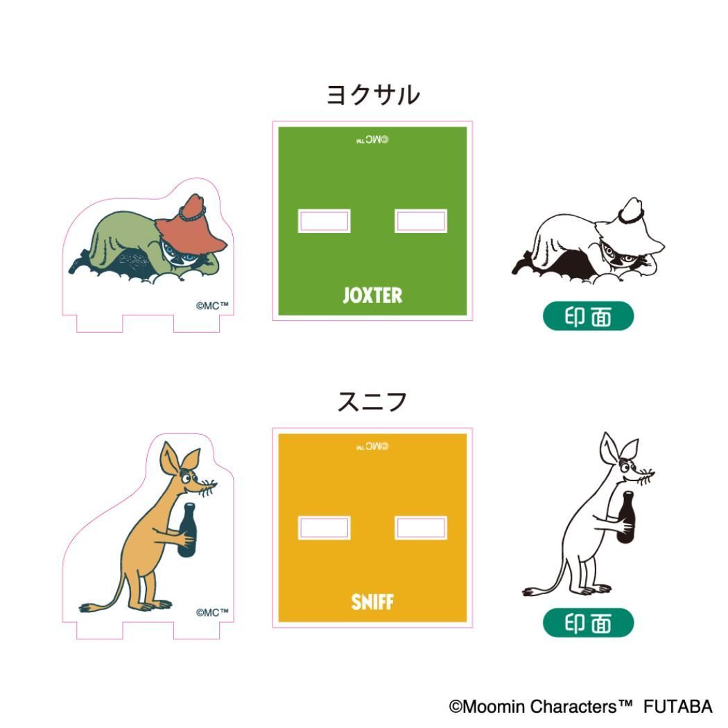 ムーミン ハンコ