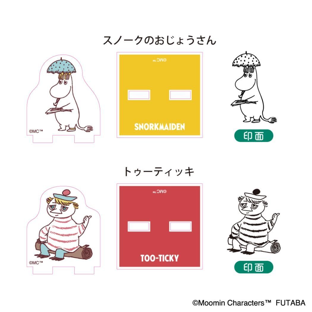 ムーミン ハンコ アクスタスタンプ BOX2 80周年 北欧 フタバ スタンプセット キャラクター グッズ WWW_OPDRERGINERDOGAN_COM