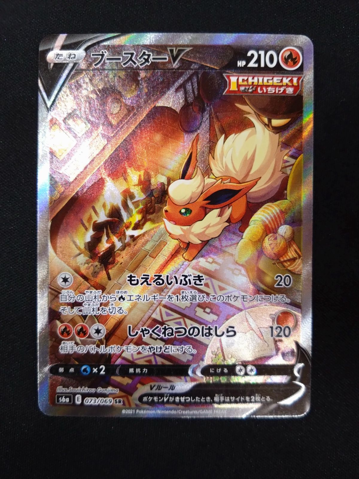 ブースターv SA イーブイヒーローズ　ポケカ ポケモンカード ブースターV SA SR イーブイヒーローズ - メルカリ