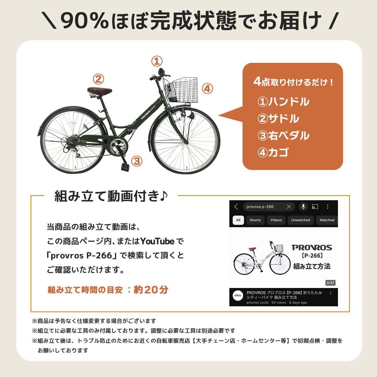 アウトレット品：ランクS】PROVROS 折りたたみシティサイクル 26インチ