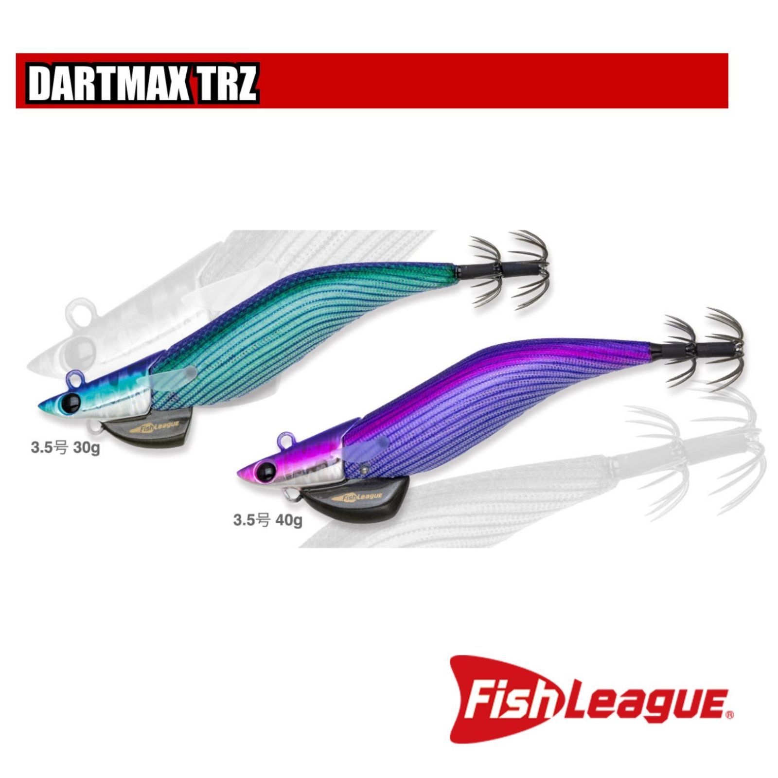 ダートマックスDARTMAX TRZ 40g 3.5号 TZ05 DARTMAX TRZ 3.5号 40g ダートマックスDARTMAX TRZ 40g 3.5号 TZ05