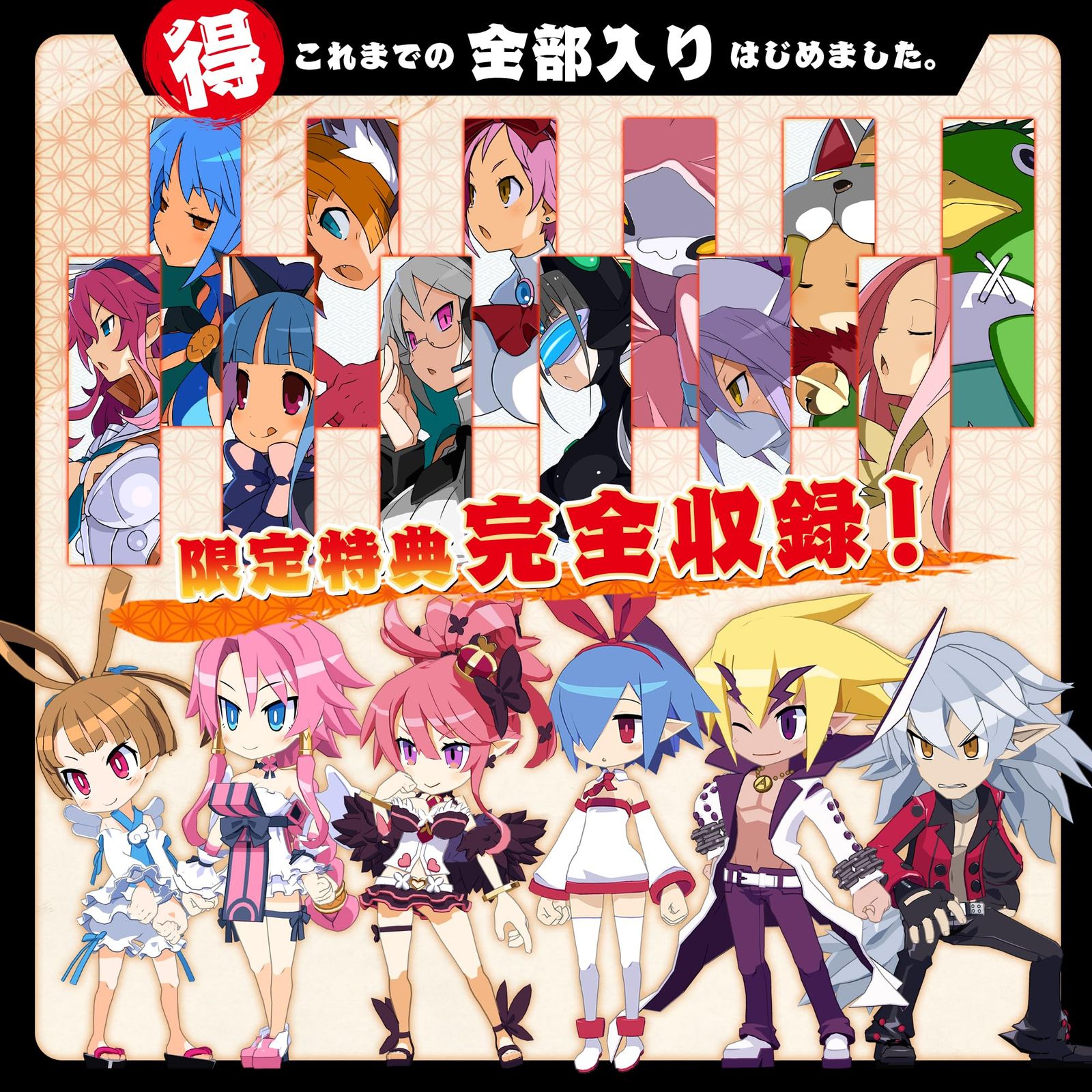 魔界戦記ディスガイア７ これまでの全部入りはじめました PS 4 co jp なし PlayStation