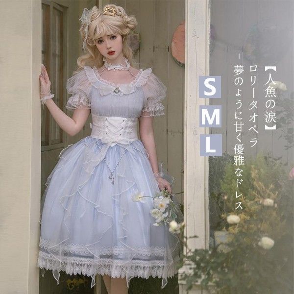 人魚の涙 ロリータOPドレス シフォン刺繍パフスリーブ ハイウエスト フリル裾 ゴシック フェミニン 宴会 パーティー フリル ワンピース かわいい おしゃれ ロリータ 衣装