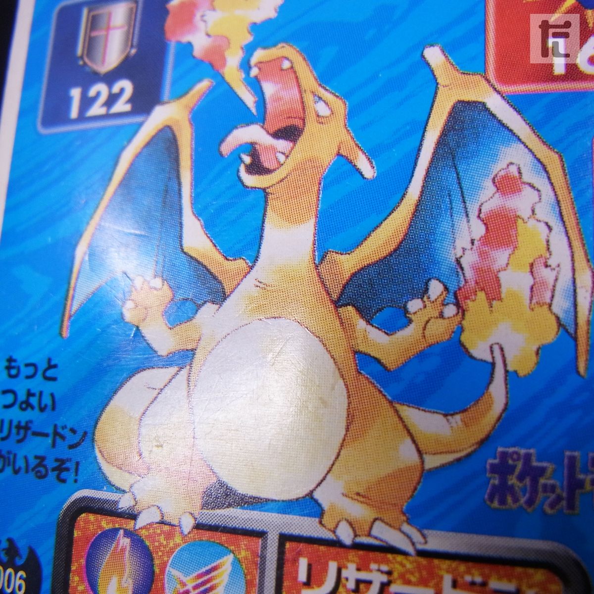 ポケモン　アマダ　シール　リザードン　ノーマル　準美品〜極美品　最強シール烈伝 シール・ステッカー ポケモン最強シール烈伝 リザードン 5枚セット