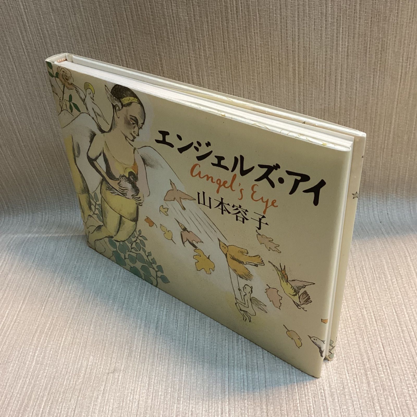 山本容子イラストサイン入り エンジェルズ・アイ ブック＆CDセット