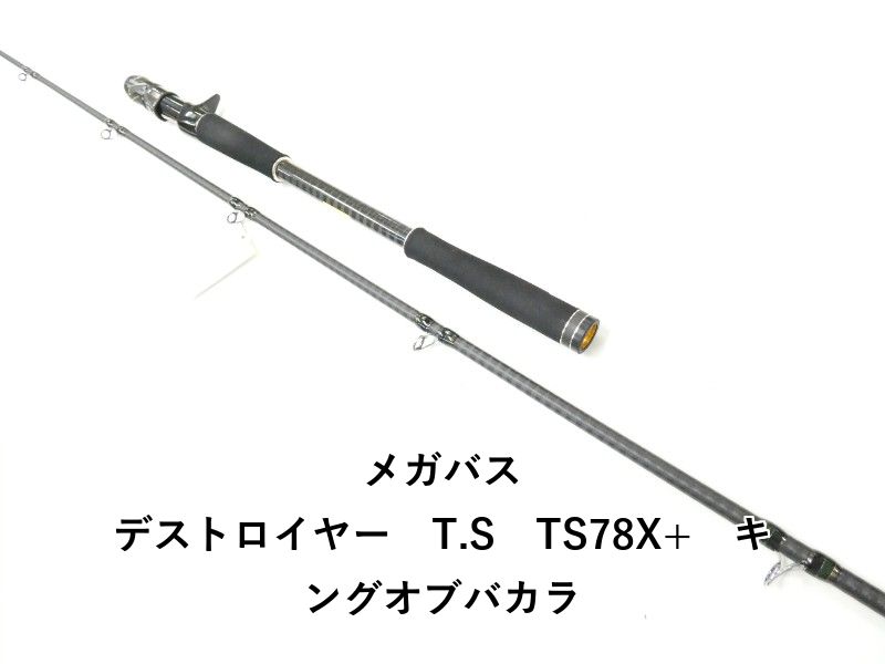 メガバス デストロイヤー T.S TS78X キングオブバカラ 02-8211080012