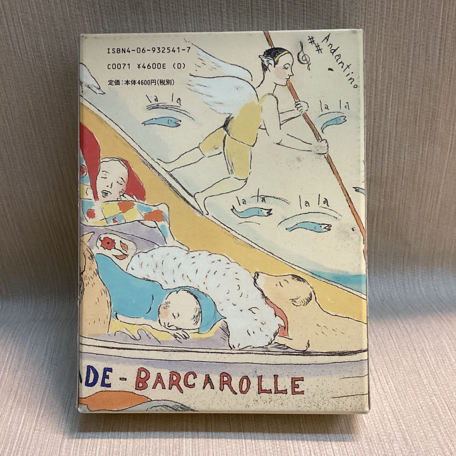 山本容子イラストサイン入り エンジェルズ・アイ ブック＆CDセット