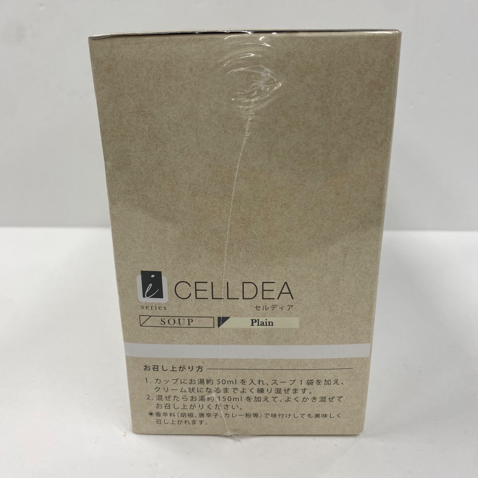 A7342 ダイアナ CELLDEA セルディア i スープ プレーン 20袋 260409