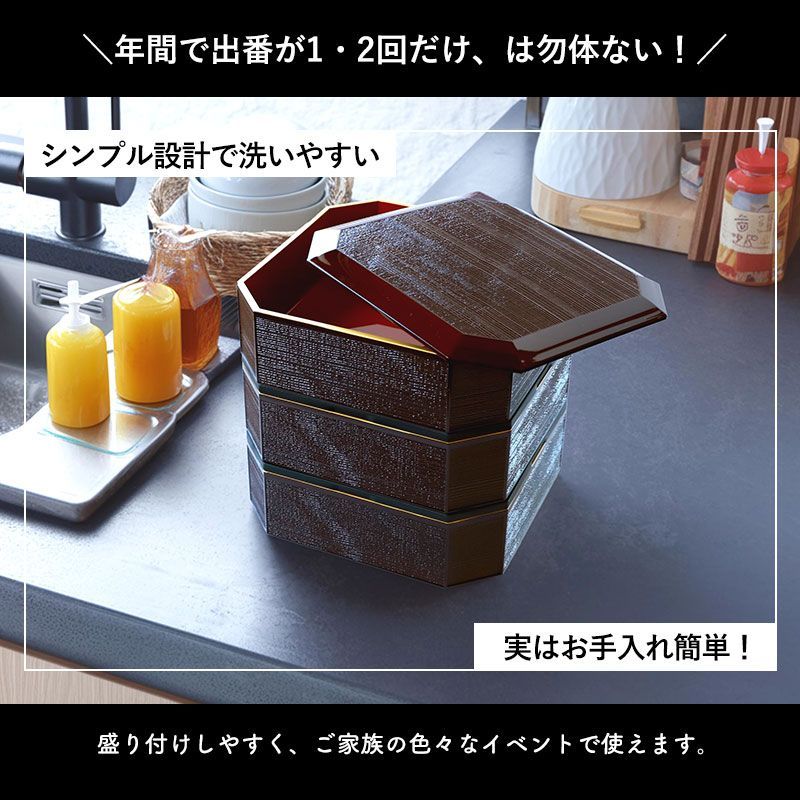 重箱 3段 6寸 18.7cm 焼杉調 溜渕金 溜色 お重 日本製 山中塗 シール蓋付き 三人用 四人用 三段重箱 おせち おせち料理 お重箱 おしゃれ お節 お正月 運動会 お花見 行楽 シンプル 内朱 三段 3人 4人 家族 漆器 金縁