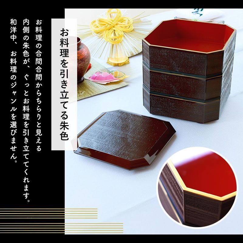 越前漆器 7寸 2段オードブル】天然木製 色紙春秋布貼 曙塗 未使用品