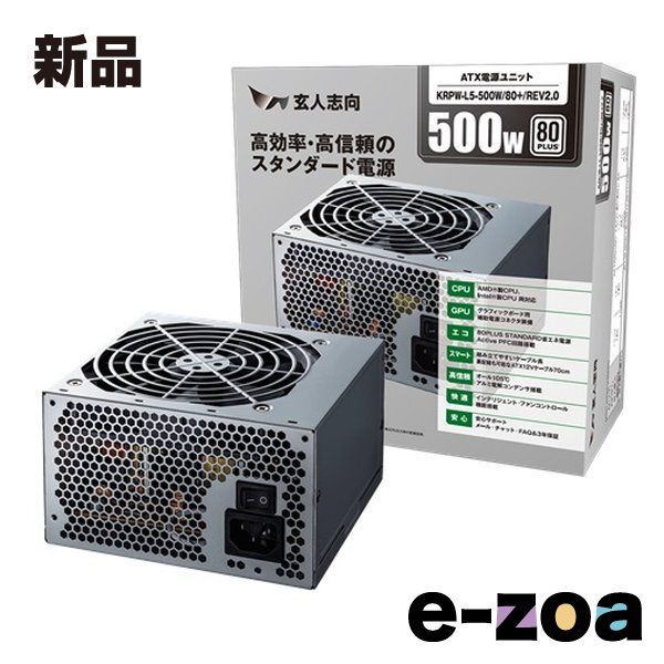 玄人志向 クロウトシコウ 高効率 高信頼の 電源 500 W KRPW L 5 80 REV 2 0 2658536